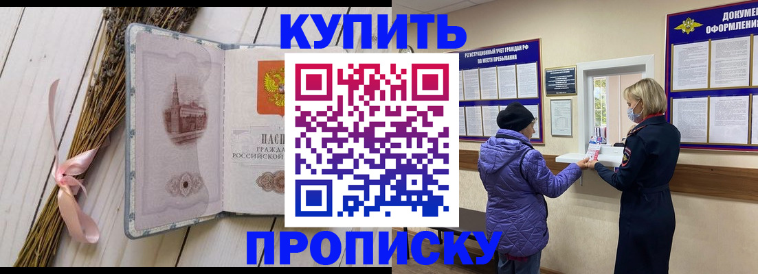 прописка в квартире в Санкт-Петербурге