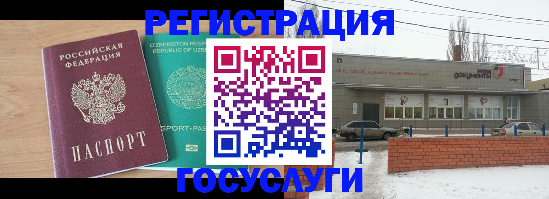 временная регистрация адрес в Санкт-Петербурге