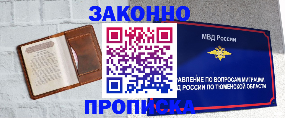 прописка для кредита в Санкт-Петербурге