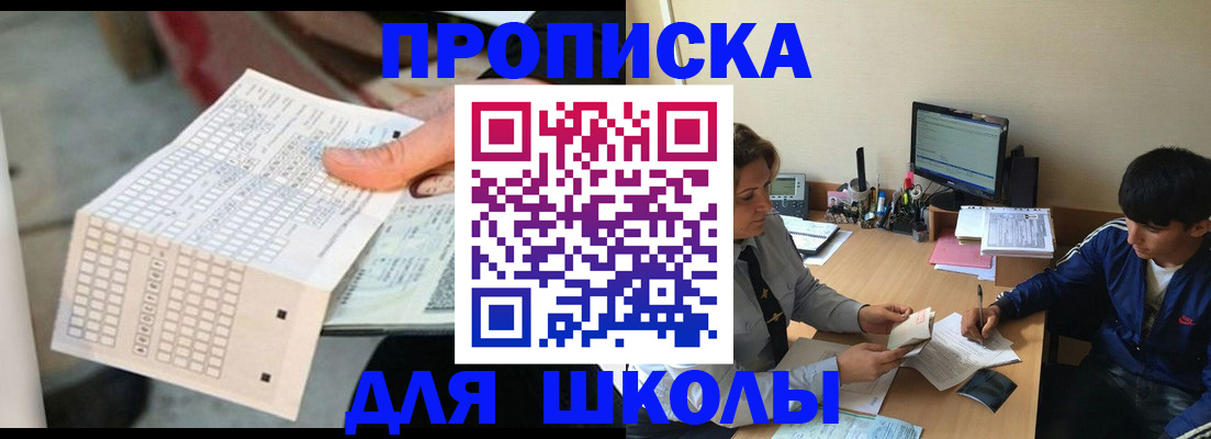 временная регистрация для всех в Санкт-Петербурге
