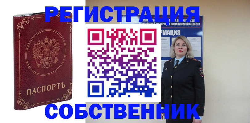 купить прописку в Санкт-Петербурге