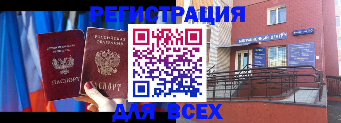 временная регистрация в Санкт-Петербурге