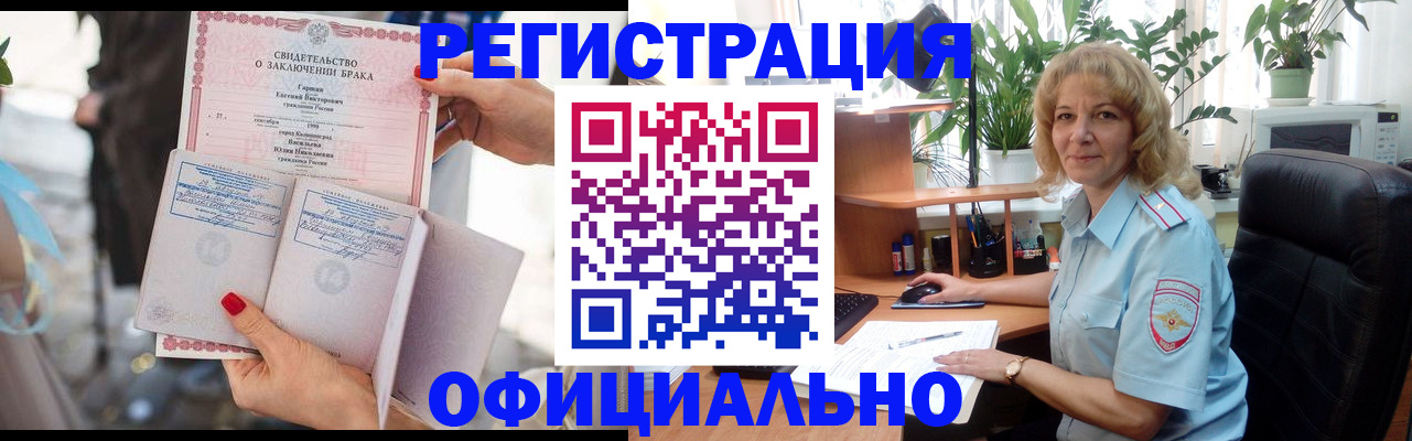 временная регистрация законно в Санкт-Петербурге