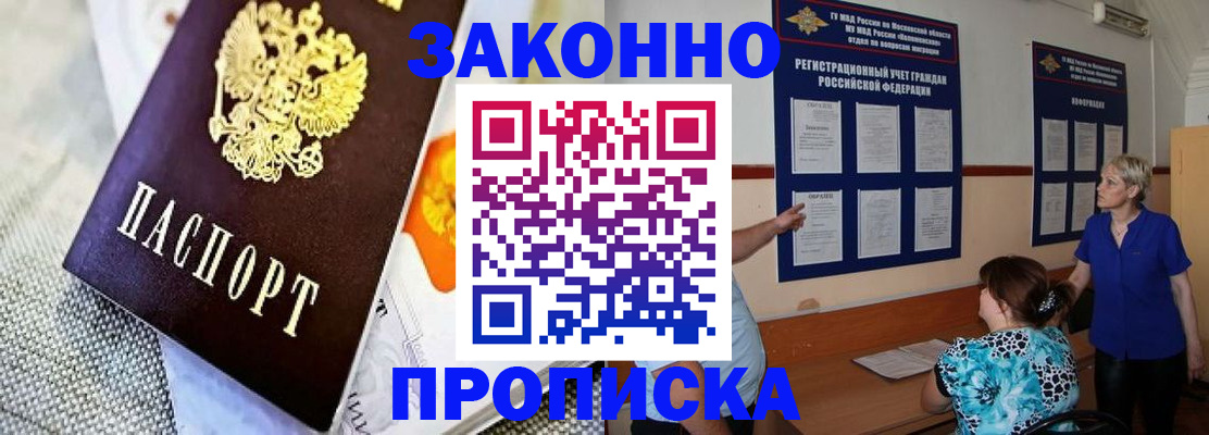 временная регистрация 2025 в Санкт-Петербурге